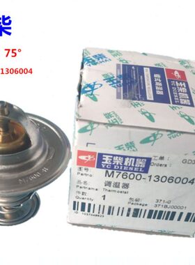 0节温器原装货车61度4发动机560500客柴75发电机组玉M7mm134-060