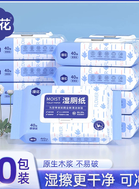 纯水湿厕纸擦屁股家庭装女装经期湿巾纸私处清洁湿巾加大加厚