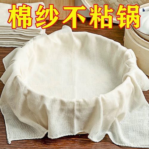 圆形棉纱蒸笼布蒸饭蒸包子