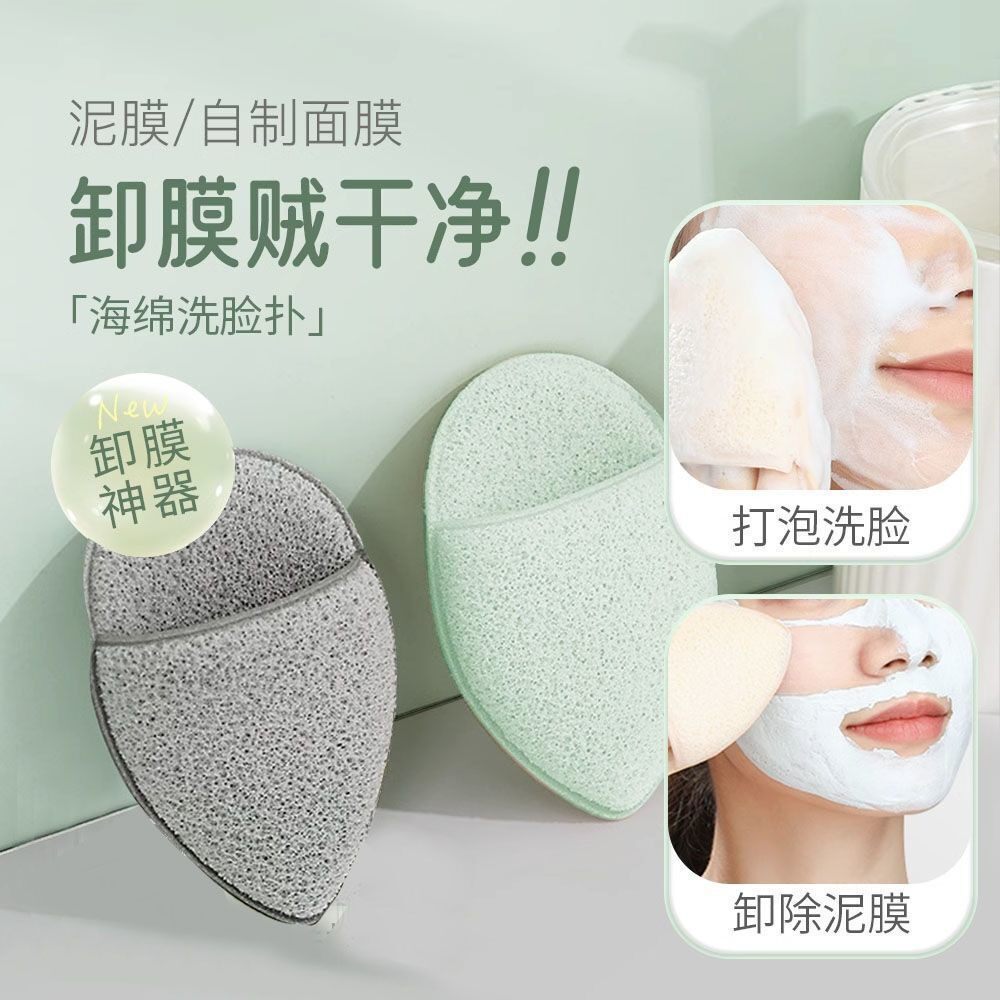 洗脸面扑魔芋洗澡洗脸手套搓脸神器去污清洗海绵卸妆卸除泥膜清洁