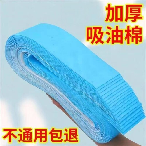 抽油烟机通用吸油棉防渗透