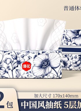 【漫花】餐巾纸抽纸批发实惠装擦手用纸中国风抽纸整箱批发面巾纸