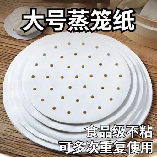 食品级双面硅油不粘蒸笼纸