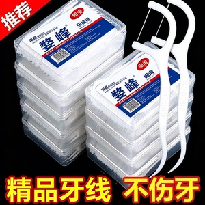 婺峰一次性便携超细牙线棒