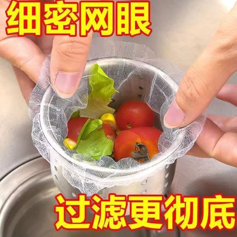 厨房水槽下水道过滤网袋300只装