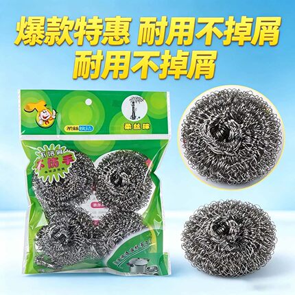家用刷锅洗碗钢丝球清洁球厨房洗碗不掉丝去污洗锅刷铁丝球不易散
