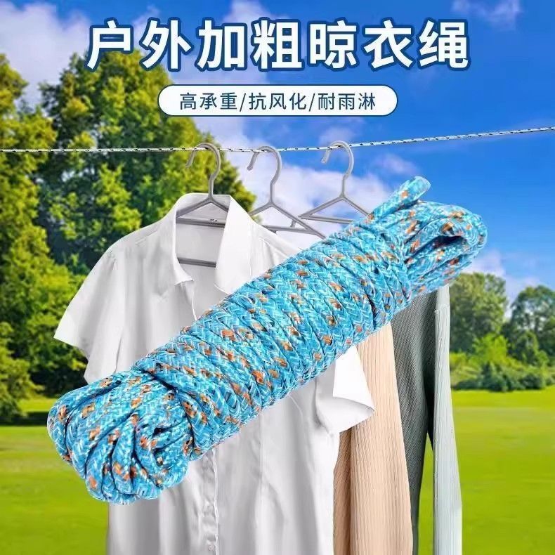 加粗尼龙户外耐磨晒衣晒被绳