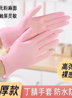 丁腈一次性防水洗碗手套
