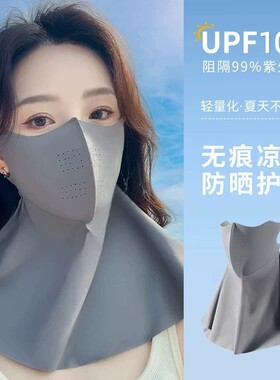 夏季冰丝全脸防晒面罩遮脖子