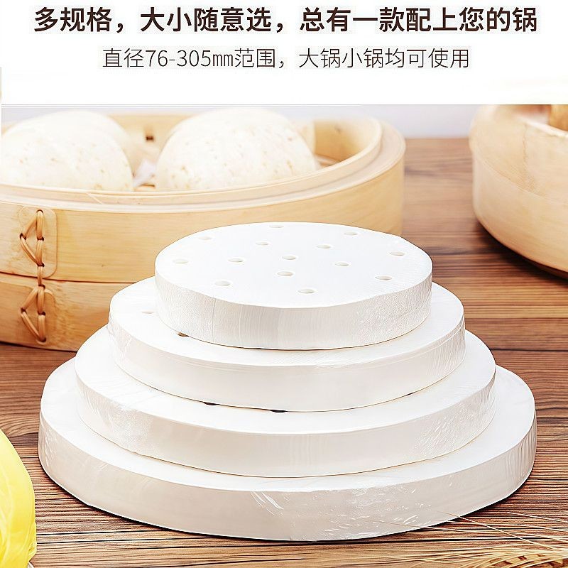 圆形食品级耐高温蒸笼垫纸