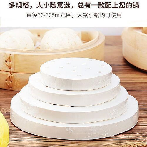 圆形食品级耐高温蒸笼垫纸