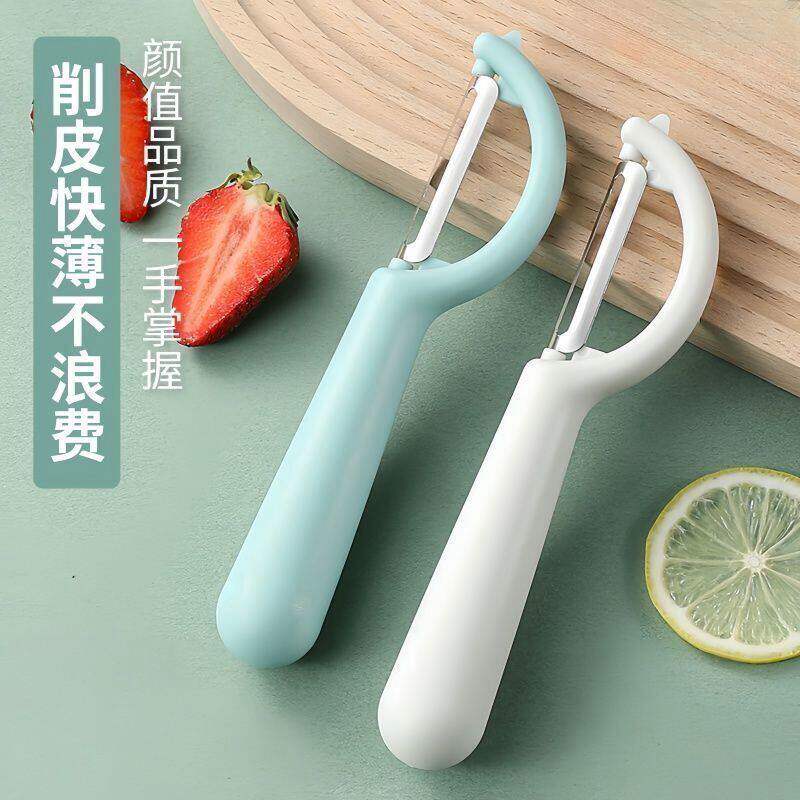 多功能不锈钢水果蔬菜削皮器锋利