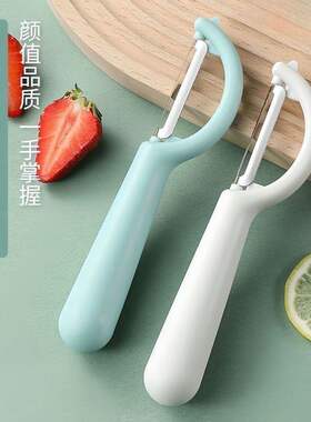 多功能不锈钢水果蔬菜削皮器锋利