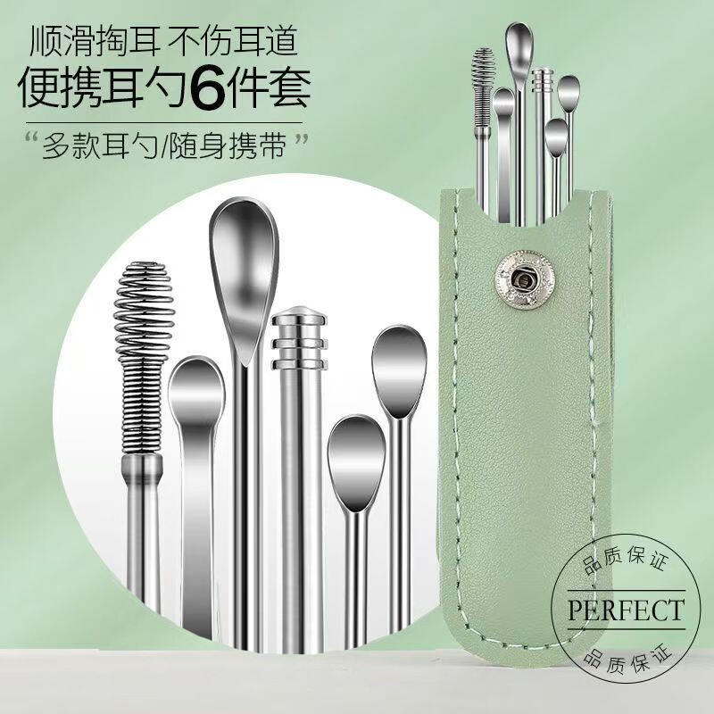 不锈钢螺旋掏耳勺套装