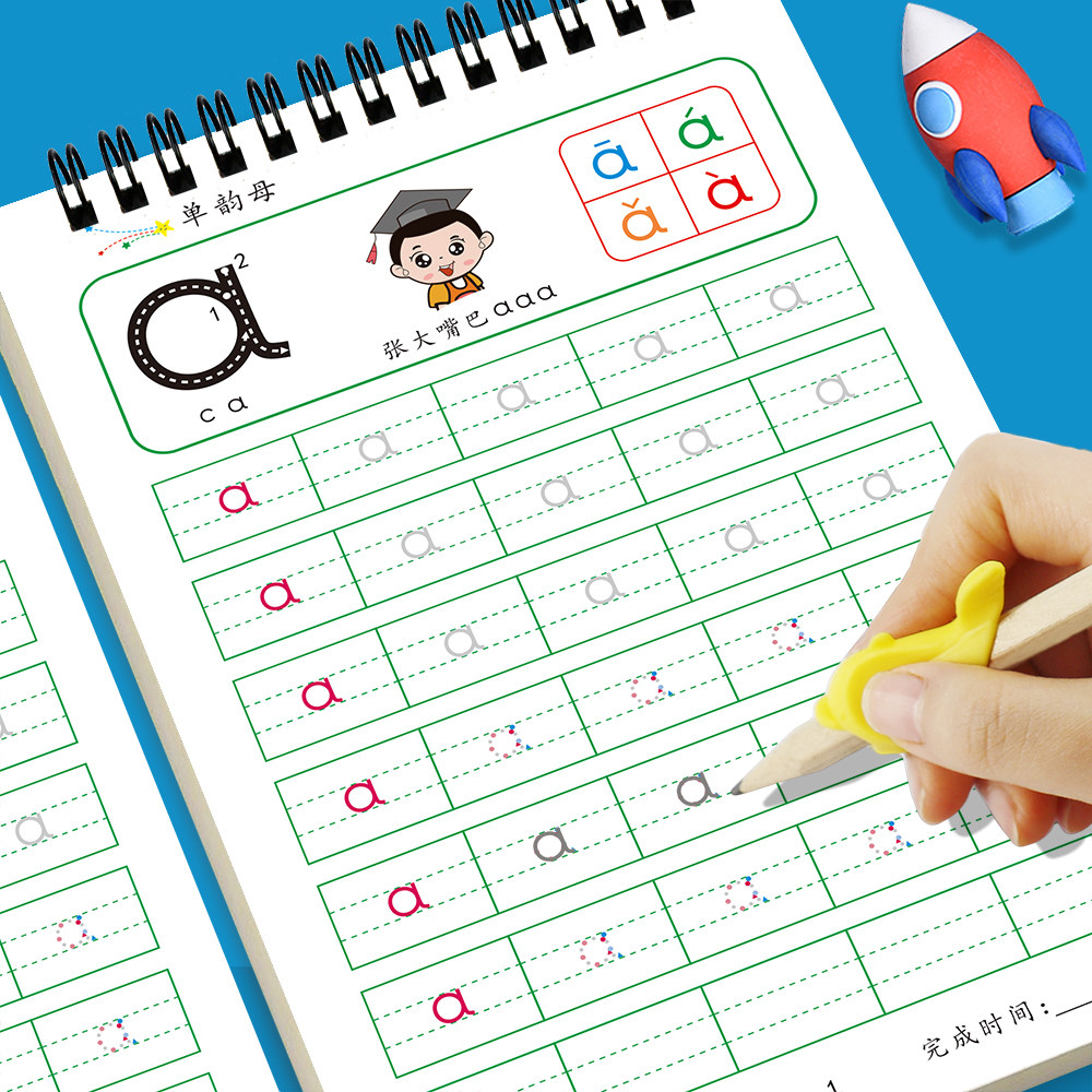 拼音字母b描红本描点练习幼儿园点阵数字0-9-20描写练字控笔训练