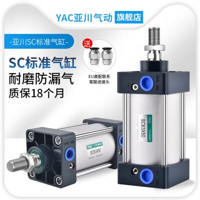 型气动0EUX8X-推标准XX132X40大2550气缸3S0亚德客SCX1SC0小型6力