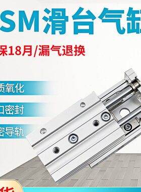 /16MX12/40/气动/滑台气缸/30/8-20精密20/10MXS直线导轨60/25/S6