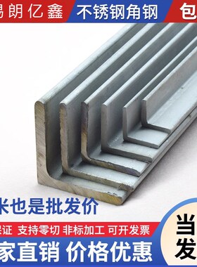 201/304g/316不锈钢角钢等边三角铁L型钢零切打孔焊接加工激光切