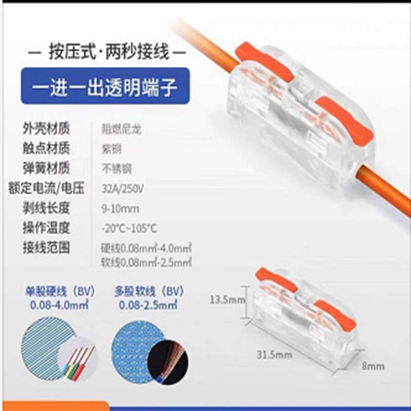 SPL-1/2-1M可拼式快速接线端子 电线接线器 P快接头 一进一出 迷