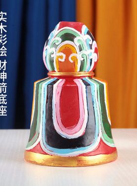彩绘财神幡底座转金筒招财箭座子锡杖实木彩绘底座手摇摆件圆口形