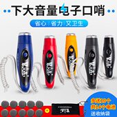 篮球电子口哨警哨裁判三音高分贝足球比赛运动电动哨子鸽子训练器