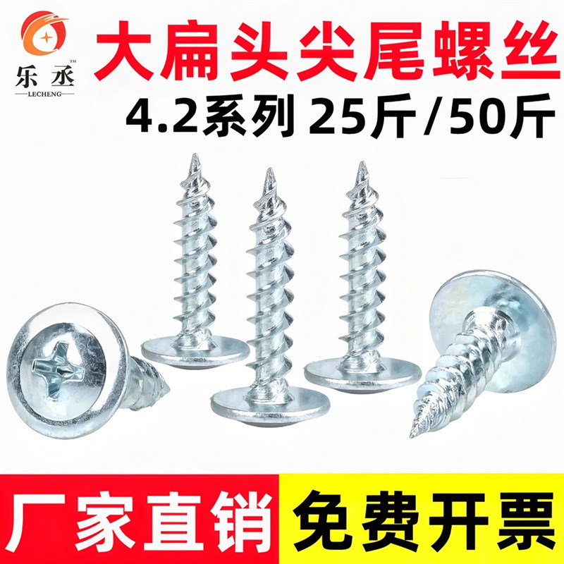 华司尖头自攻尖头螺钉十字圆x头带垫螺丝介子头大头自攻钉大扁头