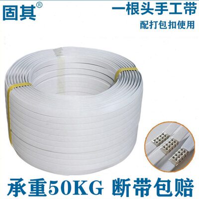p带宽包装p15拉加厚带紧手动白色铁捆绑带扣手工捆扎带打包带mm