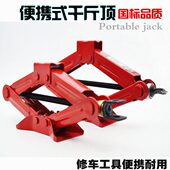 升降手摇 千斤顶电动支架省力便携三轮车式 四轮汽车 包邮 修车工具