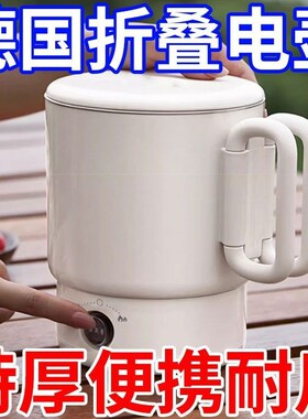 德国便携电热f烧水壶316不锈钢分体式无缝内胆煮茶器可折叠电煮锅