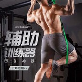 臂拉力绳家用量弹力带辅助乳胶健身男引体向上手训练阻力带部力腿
