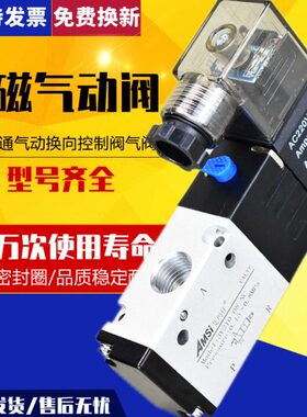 33V2110V3 -41033-1080三通6V11- 原装 V00二气0电磁阀24V15-阀位