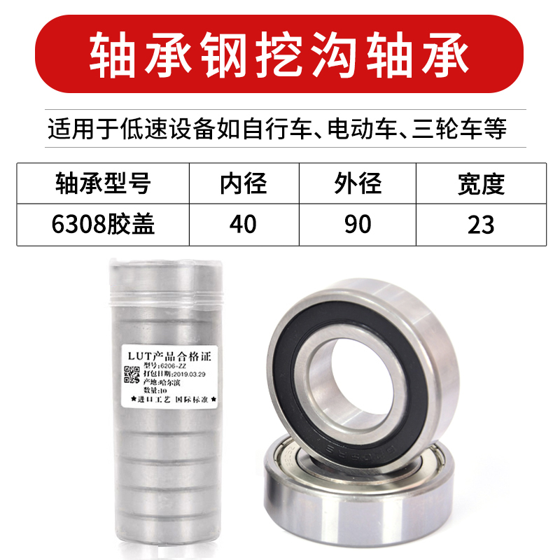 哈尔滨鲁泰轴承6308 6309 6310 6311 6312H 6313 6314 6315ZZ RS