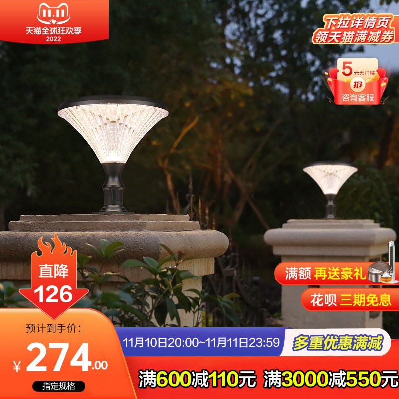 太阳能柱头灯家用户外庭院灯花园别F墅围墙灯院子室外防水大门灯