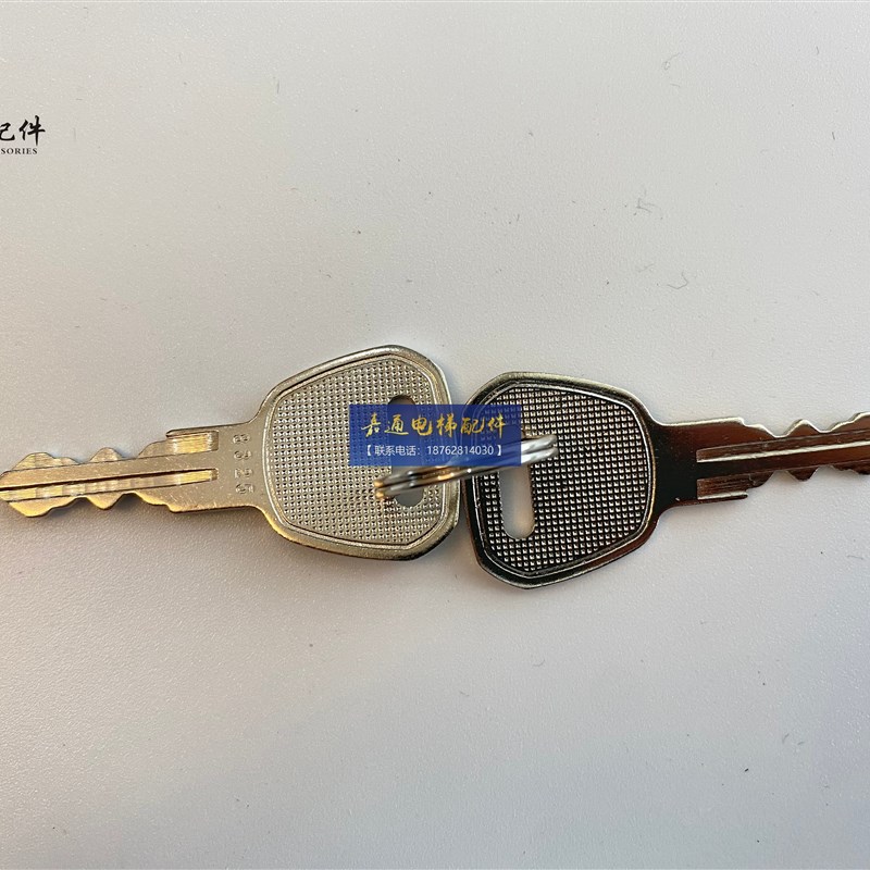 电梯钥匙/江南嘉捷钥匙/18477钥匙/2801/8325/7325/IDEZC/锁梯钥