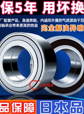 前2 S原装进口轴承幻速H6H北汽包邮S2V后HS67原厂 5S 轮3F  3LS