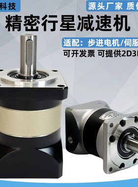 精密行星减速d机步进伺服电机425760808690110130减速机器齿轮箱K