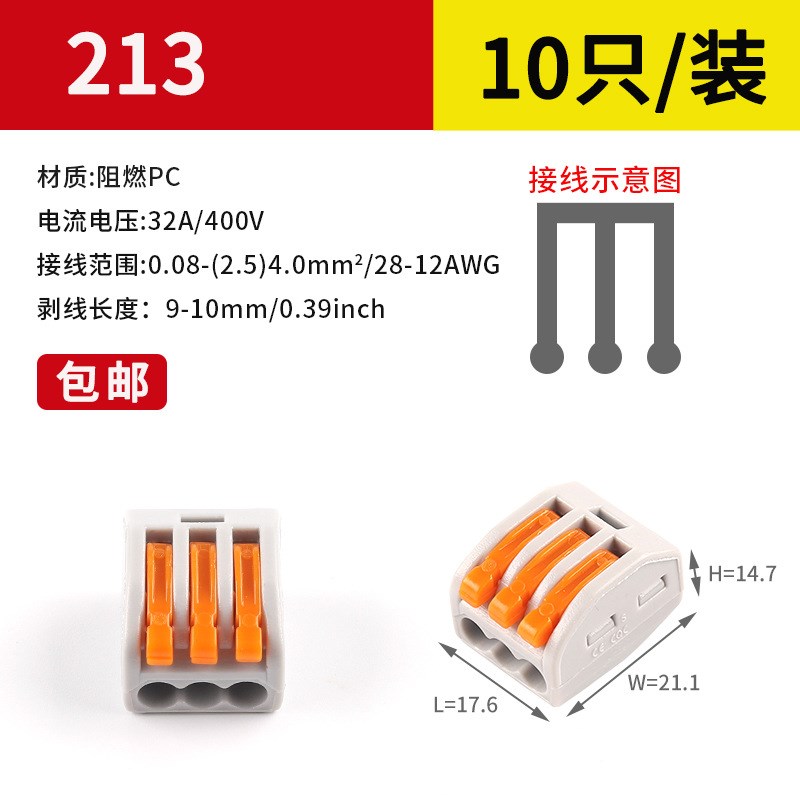 导线分线并线器按压式222系列灯具电线K连接器多功能快速接线端子