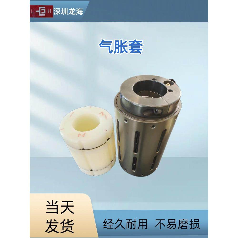 3英寸转6英寸尼龙气胀轴套键式板式通条式气涨套厂家直销维修机械