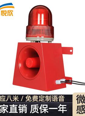 人体感应声光报警器30W森林防火你已经入监控区域语音提示器YX04K