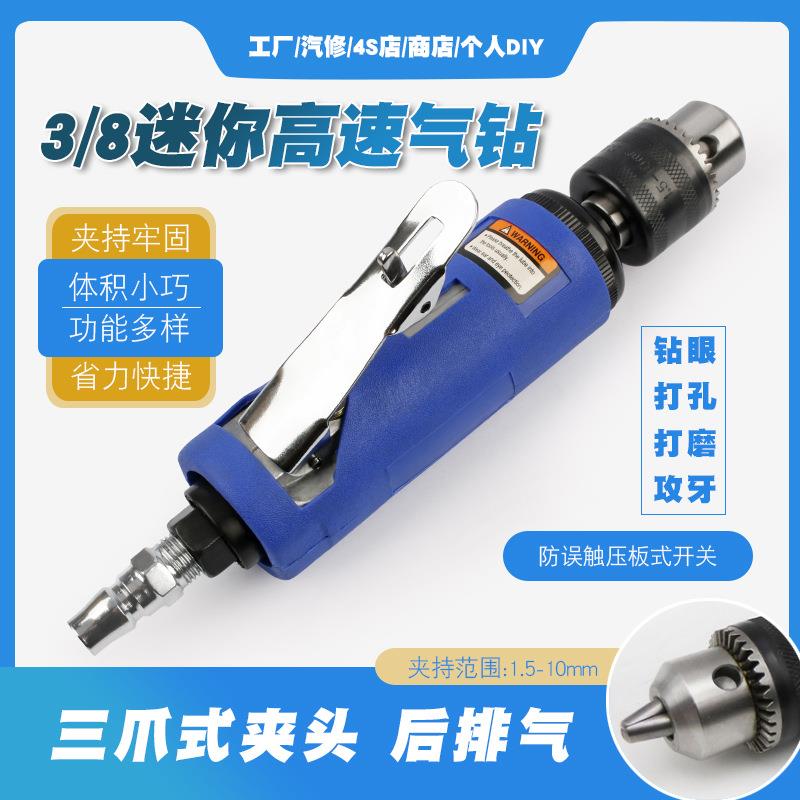 高速3/8气钻直柄自锁气钻风动直式风钻气动钻钻眼攻牙打孔工具