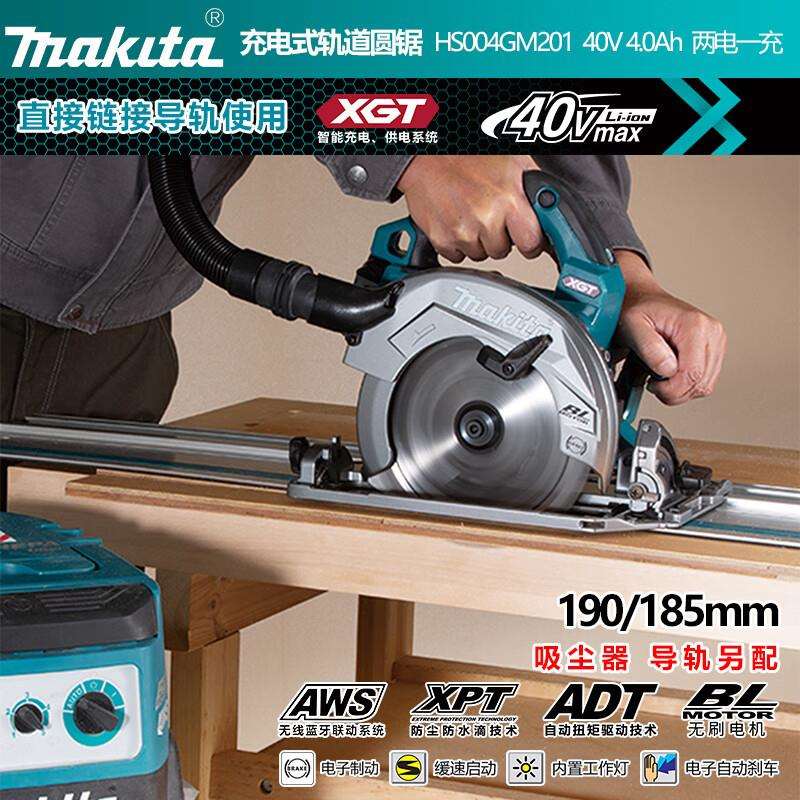 牧田（MAKITA）HS004GM201充电式电圆锯圆盘锯 4.0Ah两电一充190/