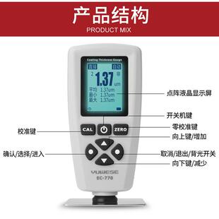 EC-770涂层测厚仪/油漆测厚仪/漆膜测厚仪/镀层测厚仪