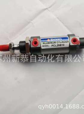 SHAKO,PCL25B10新恭气缸 MAL25X10