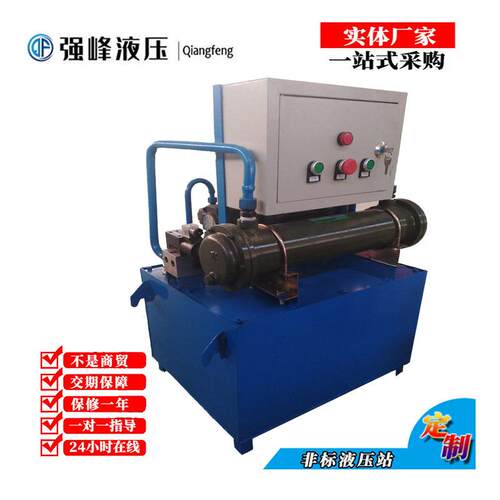 厂家液压站 液压系统定 制小型非标液压泵站电动高压动力单元生产