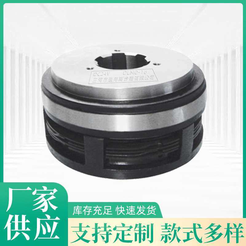 杭州铣床XQ6225电磁离合器DLM0-16 机床配件24V DLM5-1.2C离合器