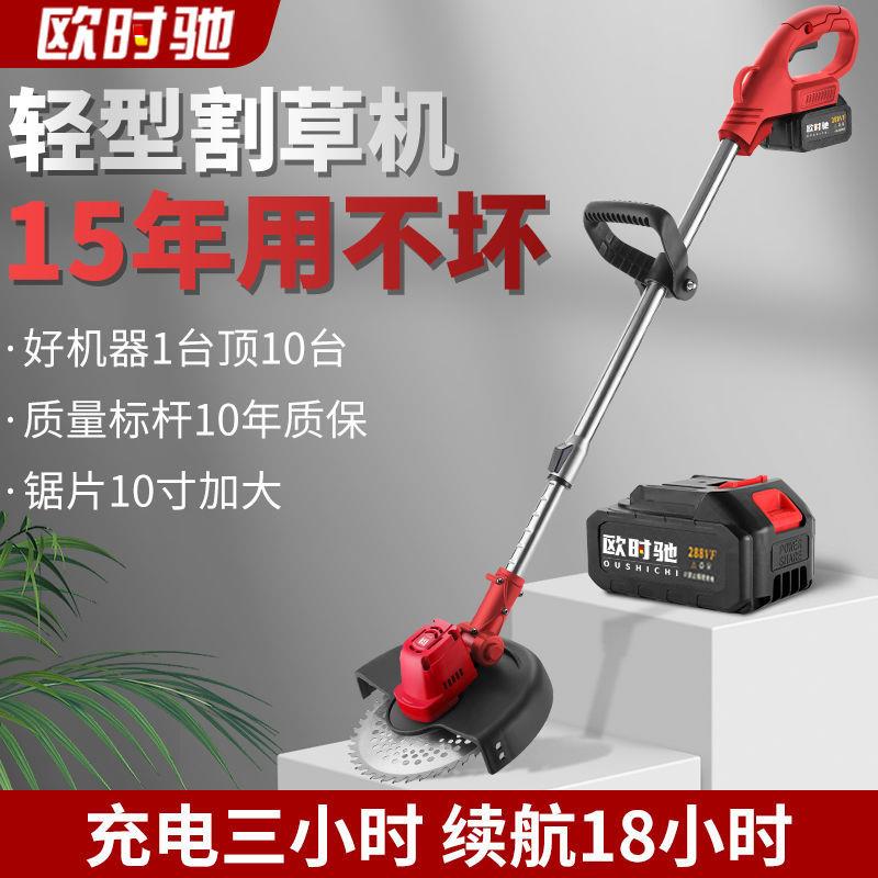 欧时驰无刷电动割草机小型家用除草机锂电充电式大功率除锄草直销