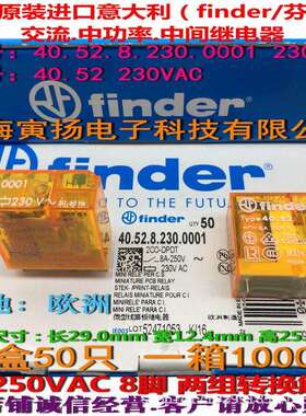 40.52.8.230.0001,40.52-230VAC原装意大利finder芬德中间继电器
