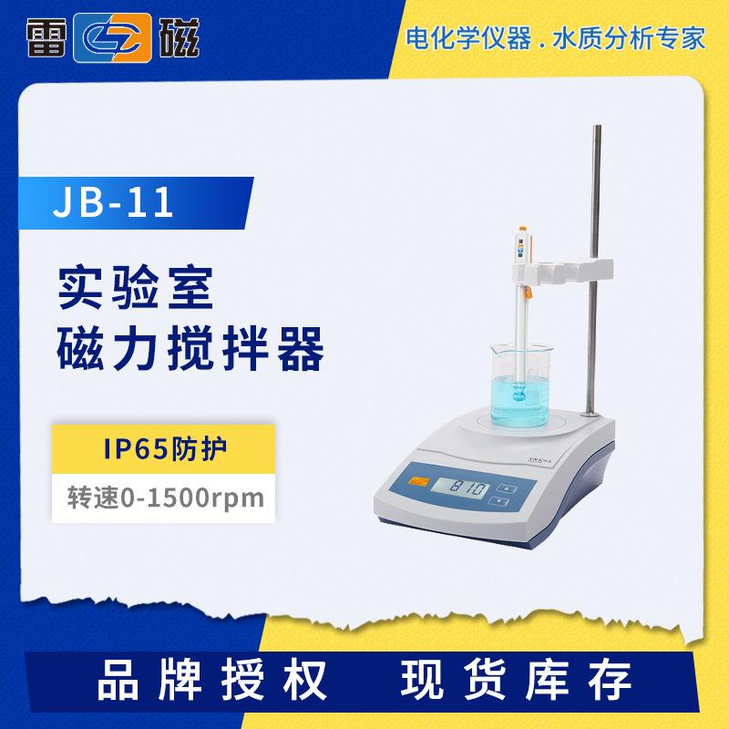 雷磁JB-11/10/12/13磁力搅拌器实验室转速可调耐腐蚀电磁搅拌机