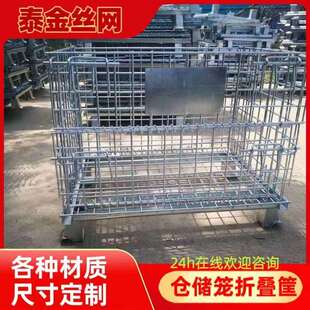仓储笼金属周转箱蝴蝶笼可堆垛可移动带万向轮折叠镀锌仓储笼推车
