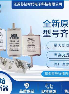 RGS32/RS0/RS3 500V/750V MRO茗熔熔断器方管螺栓连接式保险丝